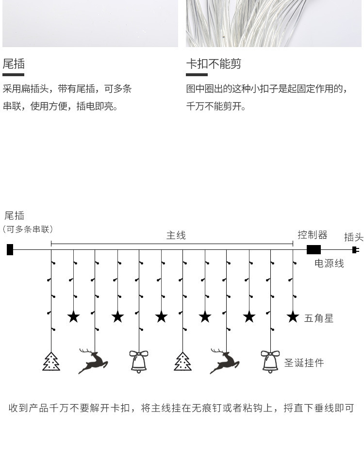 佳鹏圣诞窗帘灯_06.jpg