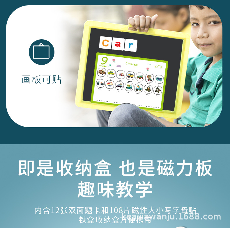 铁盒磁性字母详情页_09.jpg