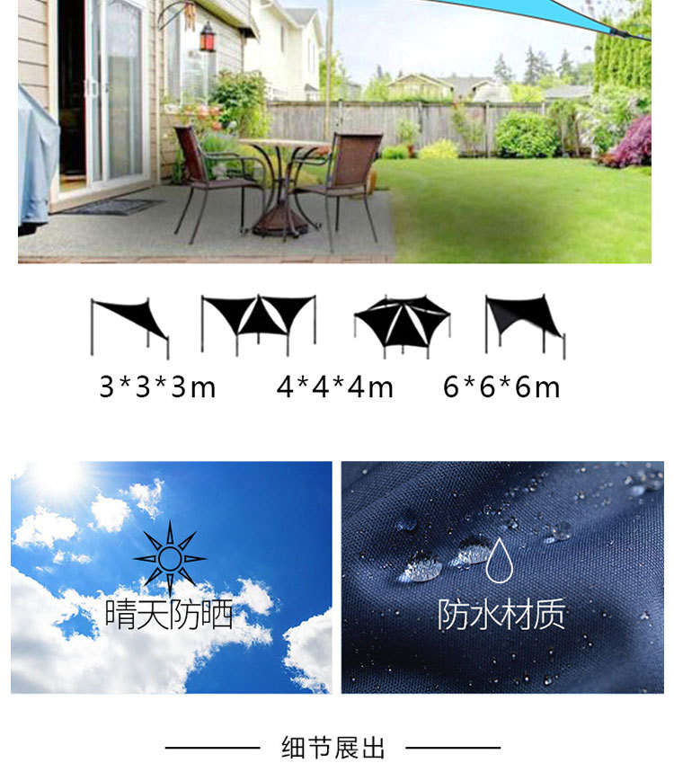 三角遮阳棚详情页_03.jpg