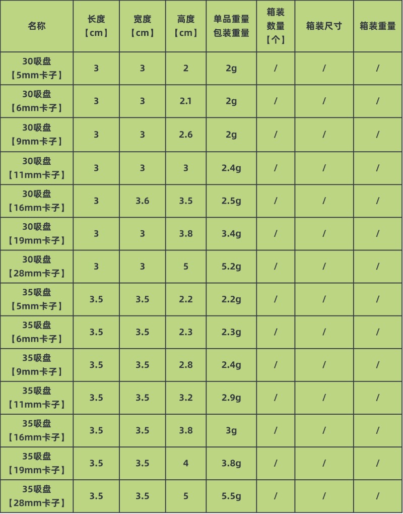 卡子吸盘 (5).jpg