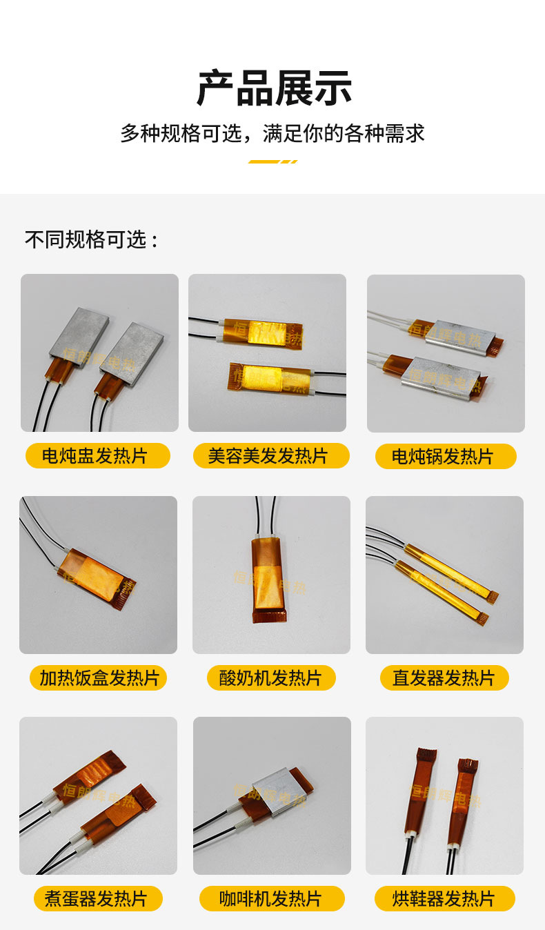 发热片详情_02.jpg
