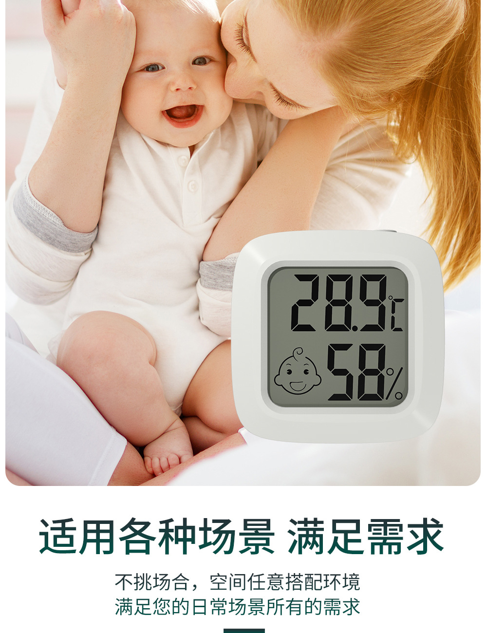 KD30H温湿度计详情1000-拷贝_08