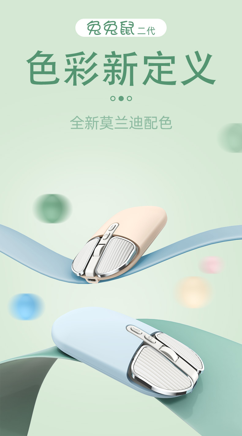 M203兔兔鼠二代详情页_01