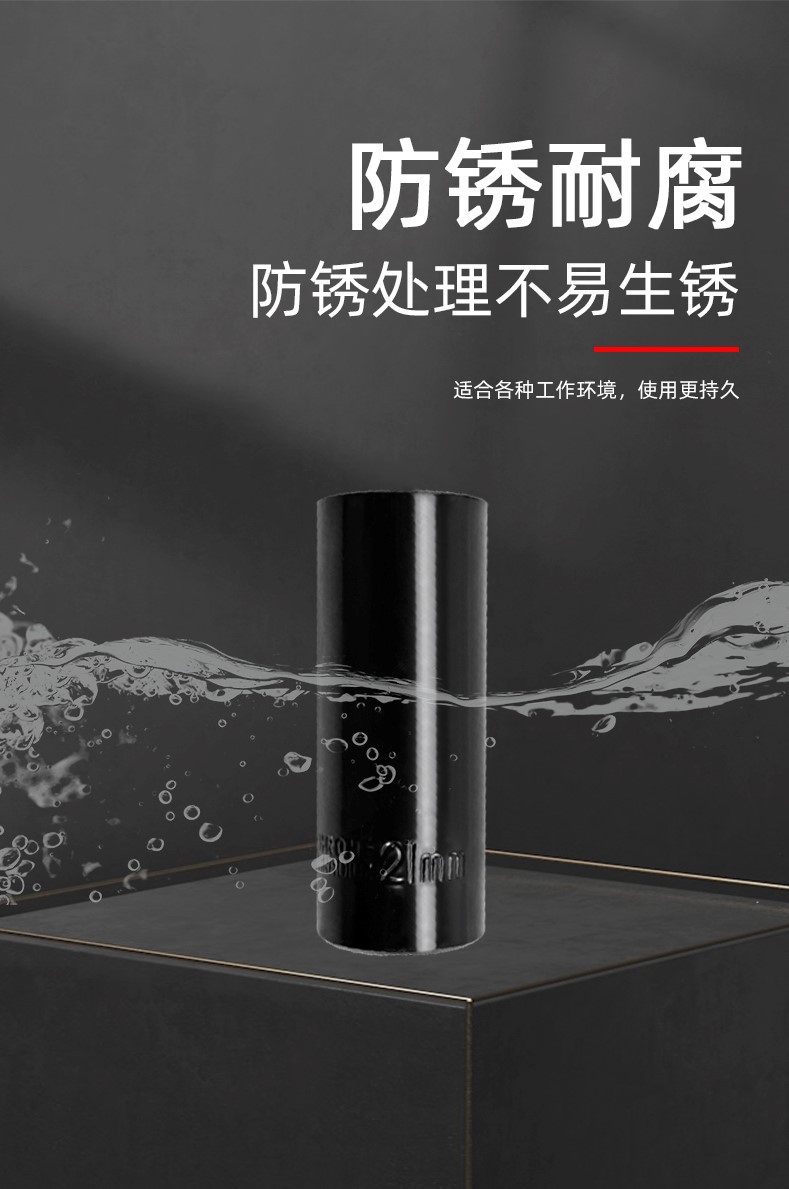 套筒6