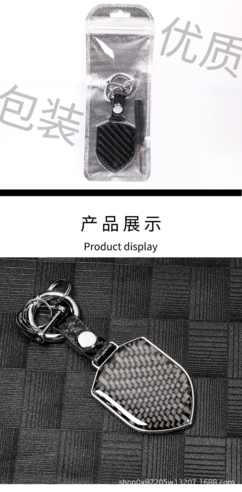 详情页-碳纤维钥匙扣【盾牌-无标】 (7).jpg