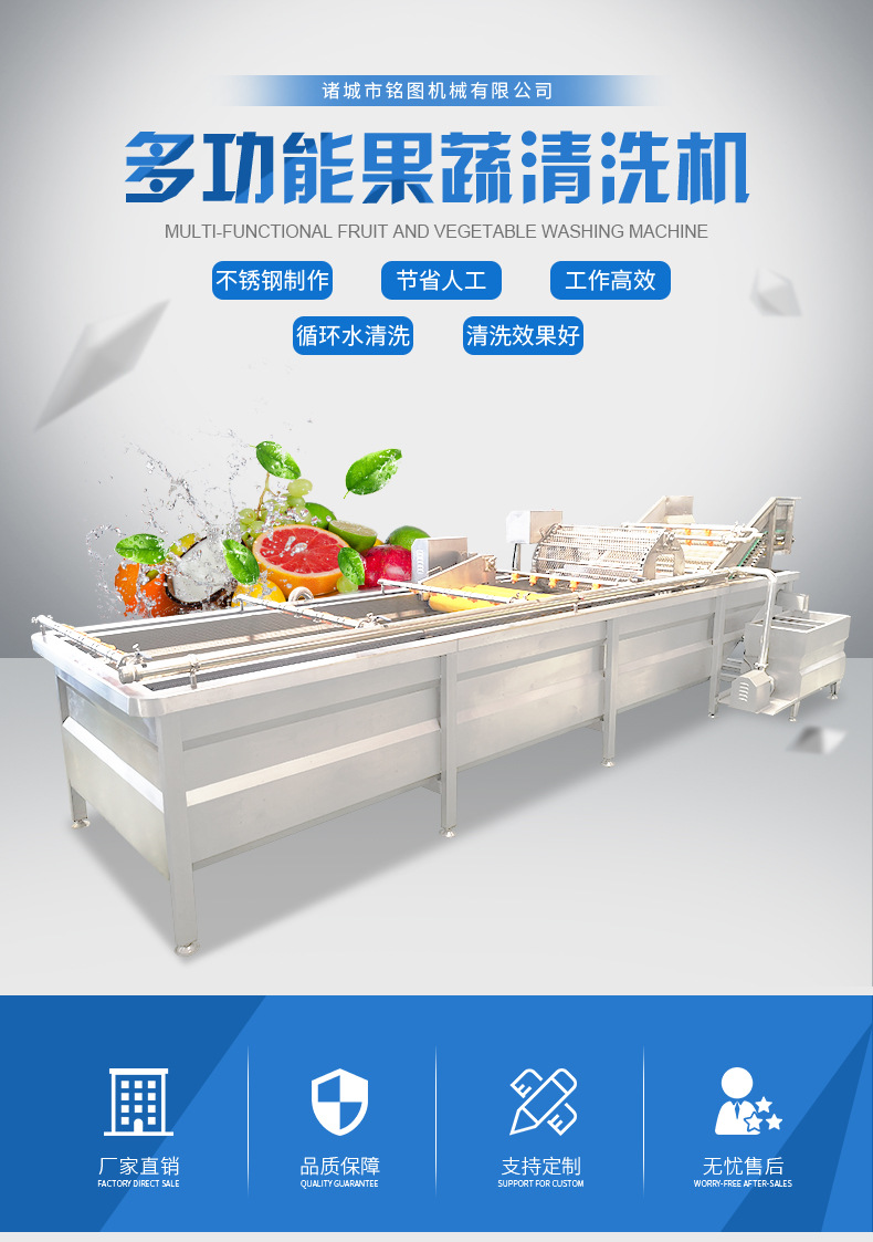 铭图蔬菜清洗机详情_01.jpg