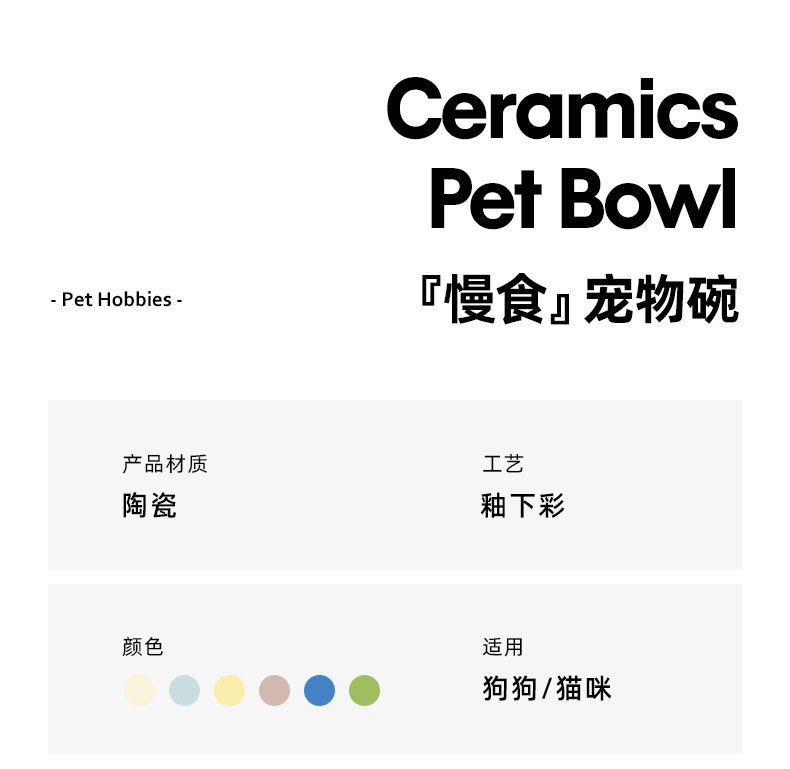 彩色慢食碗_02.jpg