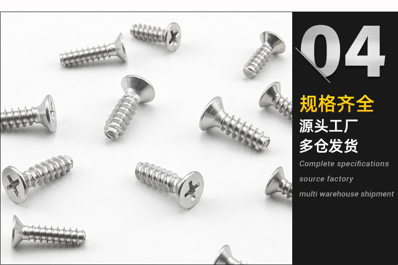 KB十字沉头平尾自攻螺丝_04.jpg