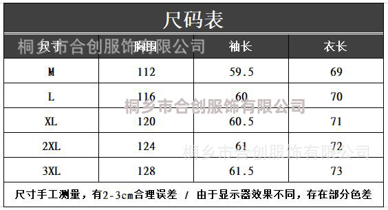 24120尺码表.JPG