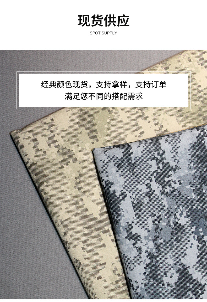 迷彩PU-详情_07.jpg