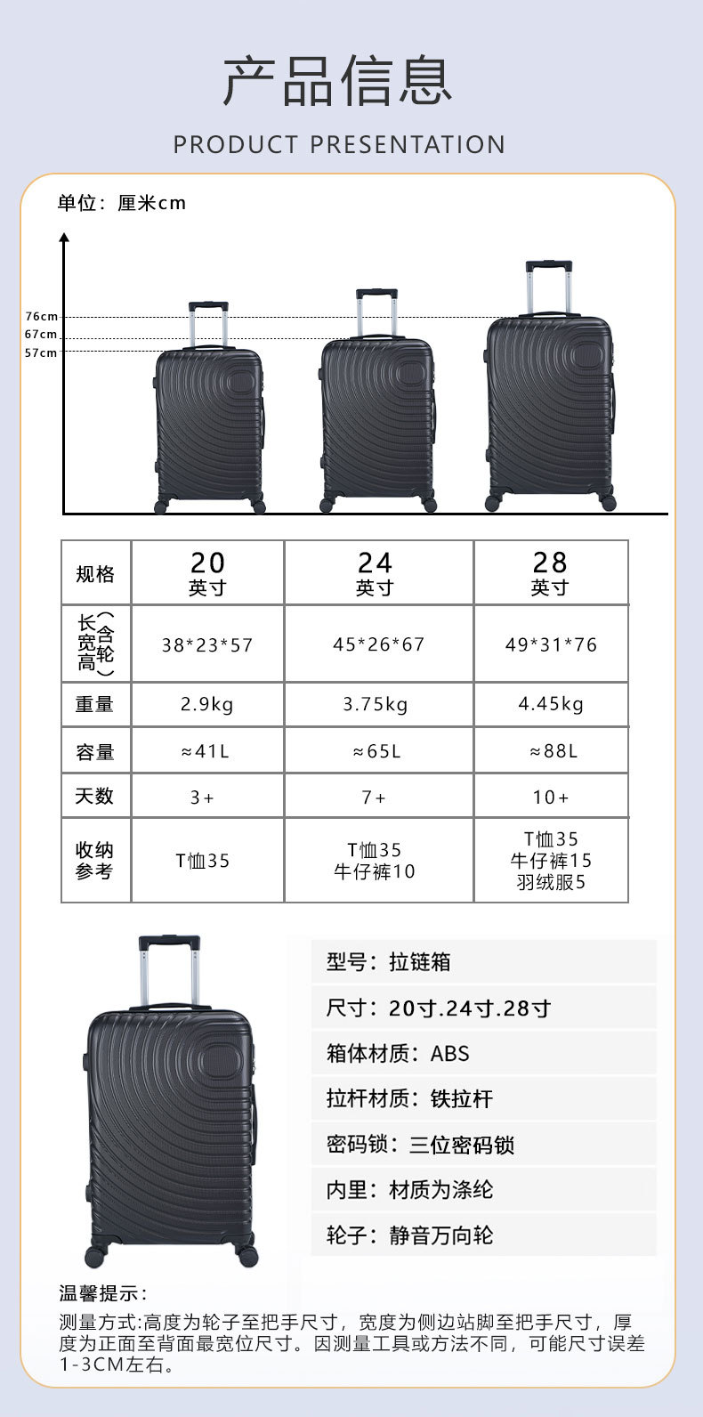 行李箱-拷贝-2_02