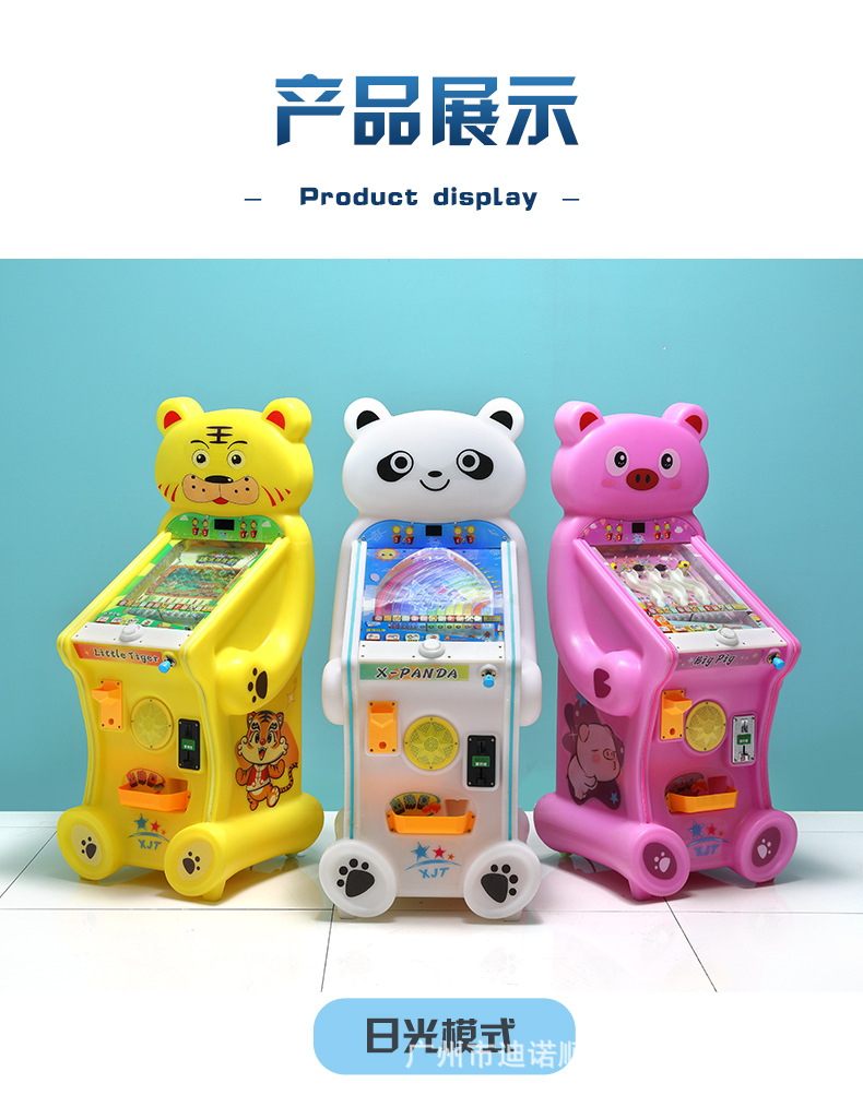 弹珠机_10.jpg