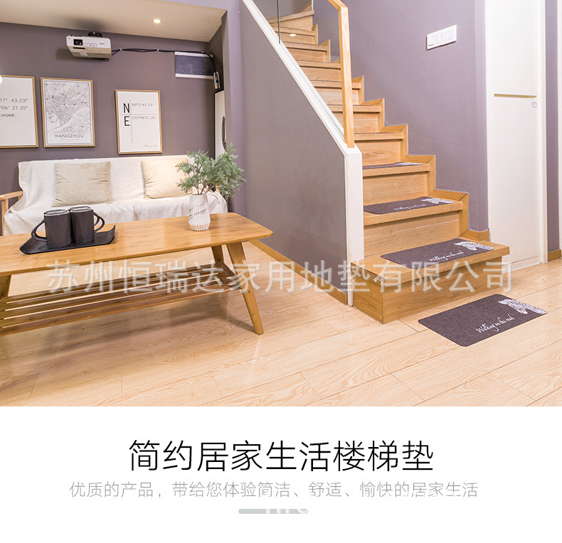 楼梯垫全新_01.jpg