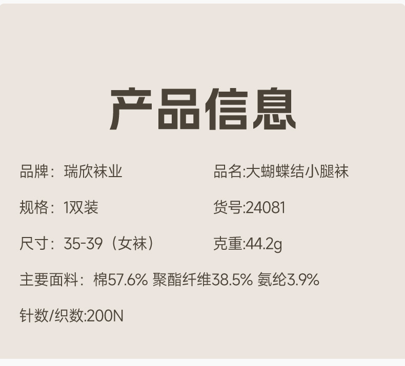24081瑞欣详情psd_02.jpg