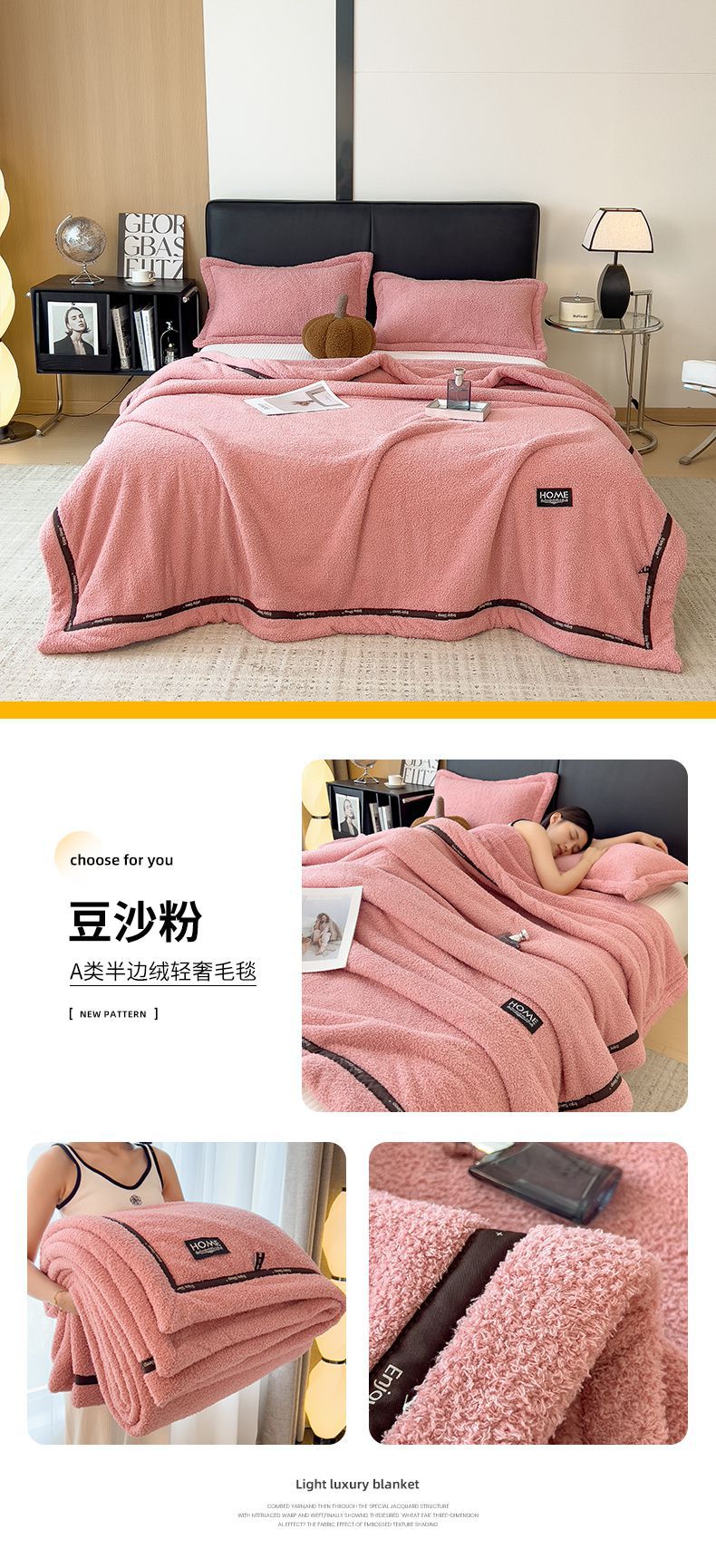 找家纺所有-豆沙粉.jpg