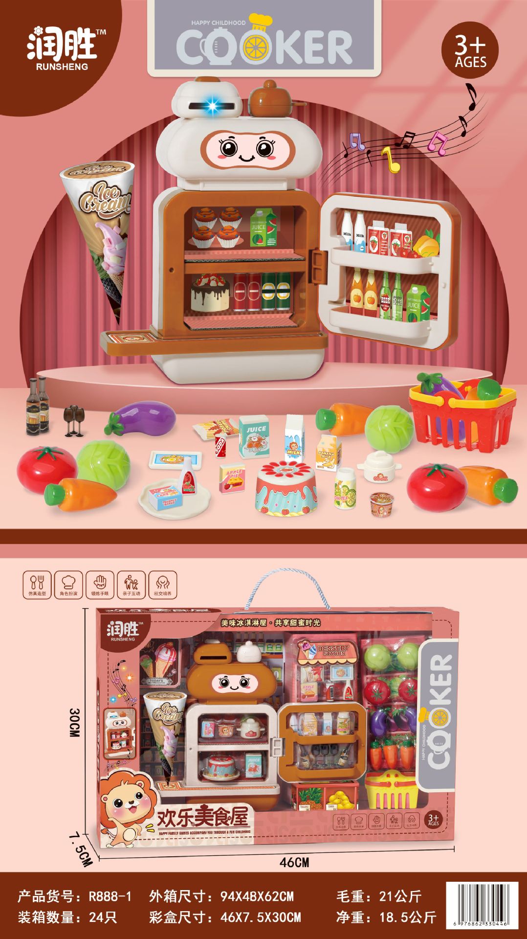 R888-1-效果图-红