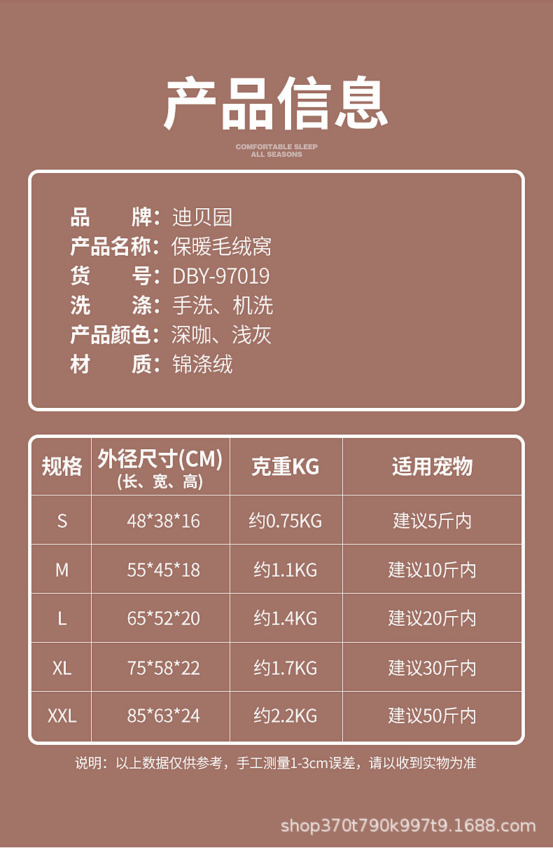 带绒狗窝详情_13.jpg