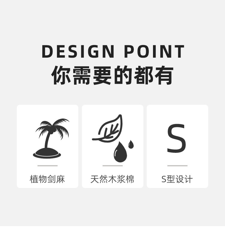 【s型白色剑麻木浆棉】详情页_02.jpg
