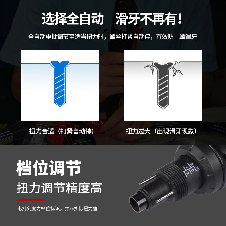 电批详情页_12.jpg