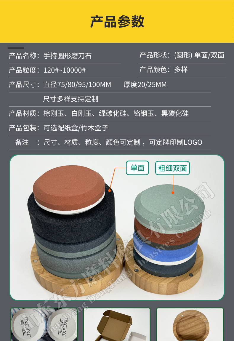 圆形磨刀石 圆磨块 便携式家用厨房户外圆形磨刀石 round shape sharpening stone 黑碳化硅双面 棕刚玉 白刚玉 单面 100X25MM 80X25MM 100X20MM 75X25MM 开刃 脚刀 鱼钩 斧头打磨油石 圆磨刀石 圆形油石 圆形磨刀石 半圆磨刀石 家用圆形磨刀石 半圆形磨刀石 小型圆形磨刀石 手持圆形磨刀石 椭圆磨刀石 椭圆形磨刀石 磨玻璃圆形油石 手持圆形磨刀石 手握式 使用方便 红白 蓝白 黑绿谈 棕双面户外 磨脚石 家用菜刀厨房开刃斧头 跨境外面油石 亚马逊油石 超精油石 精磨抛光 批发 地摊货源 跑江湖 多功能 包邮 手动 定做 菜刀 大号 小号 开刃 磨刀神器 定角磨刀器 迷你条 磨石油石 砥石 磨刀石油石 商用 抛光油石 磨刀架 超细 粗磨 细磨 磨操刀剪刀 开刃 Sharpending stone 单面油石 单板磨刀石 家用厨房户外油石 磨刀石塑料底座 白刚玉WA 氧化铁红 绿碳化硅GC 黑碳化硅C 铬钢玉PA 碳化硼 磨刀器 套装 单面 精磨粗磨细磨跨境外贸,精磨油石,粗磨,细磨,跑江湖 摆地摊 菜刀剪刀屠宰刀 大号小号油石 魔石 陶瓷免烧油石 批发工厂定制 厂家磨刀神器 定角 地摊货源 跑江湖 磨刀工具 磨刀石天然 磨刀架 迷你 陶瓷磨刀棒 商用磨刀石 knife 手持磨刀 磨刀石日本 磨刀石底座 砥石 粗磨 细磨 精磨 单面 迷你 金钢砂磨刀石 金刚沙磨石 180X60X15MM 红蓝白绿黄 精磨油石 细磨sharpening stone 家用厨房户外油石磨刀石 120 240 400 600 800 1000 1500 2000 3000 4000 5000 6000 7000 8000 9000 10000 20000目
