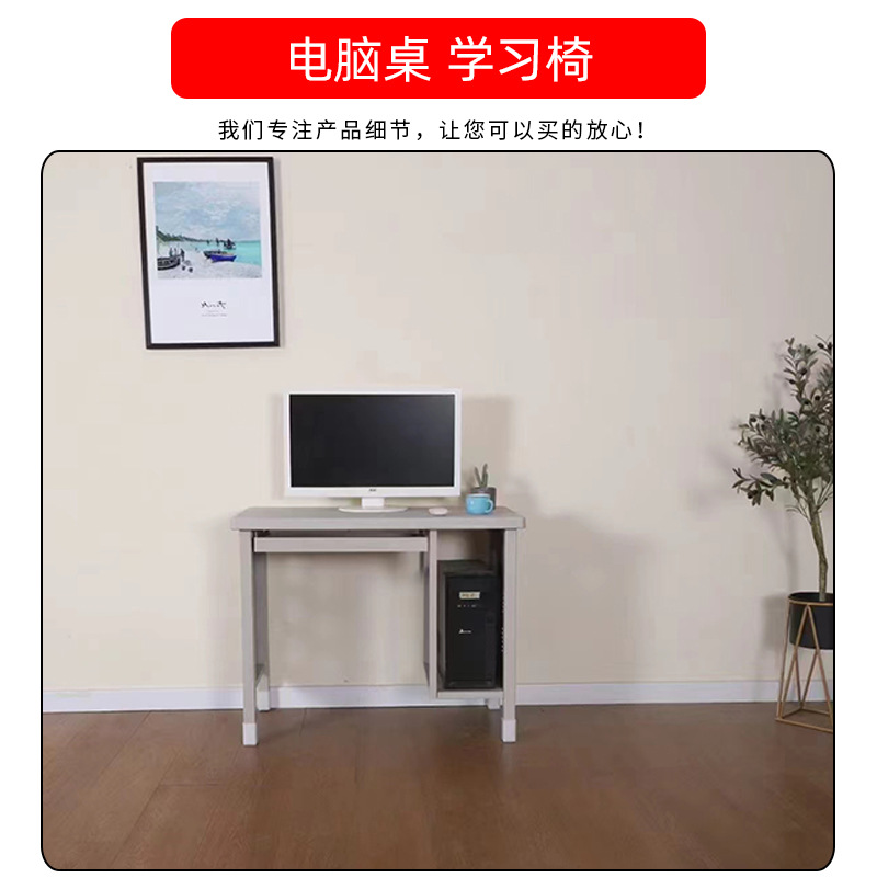电脑桌+学习椅_02.jpg