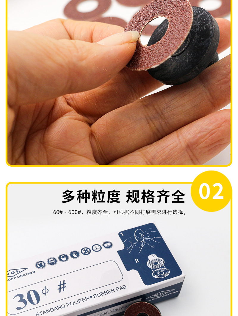 30mm背胶砂纸详情_05.jpg
