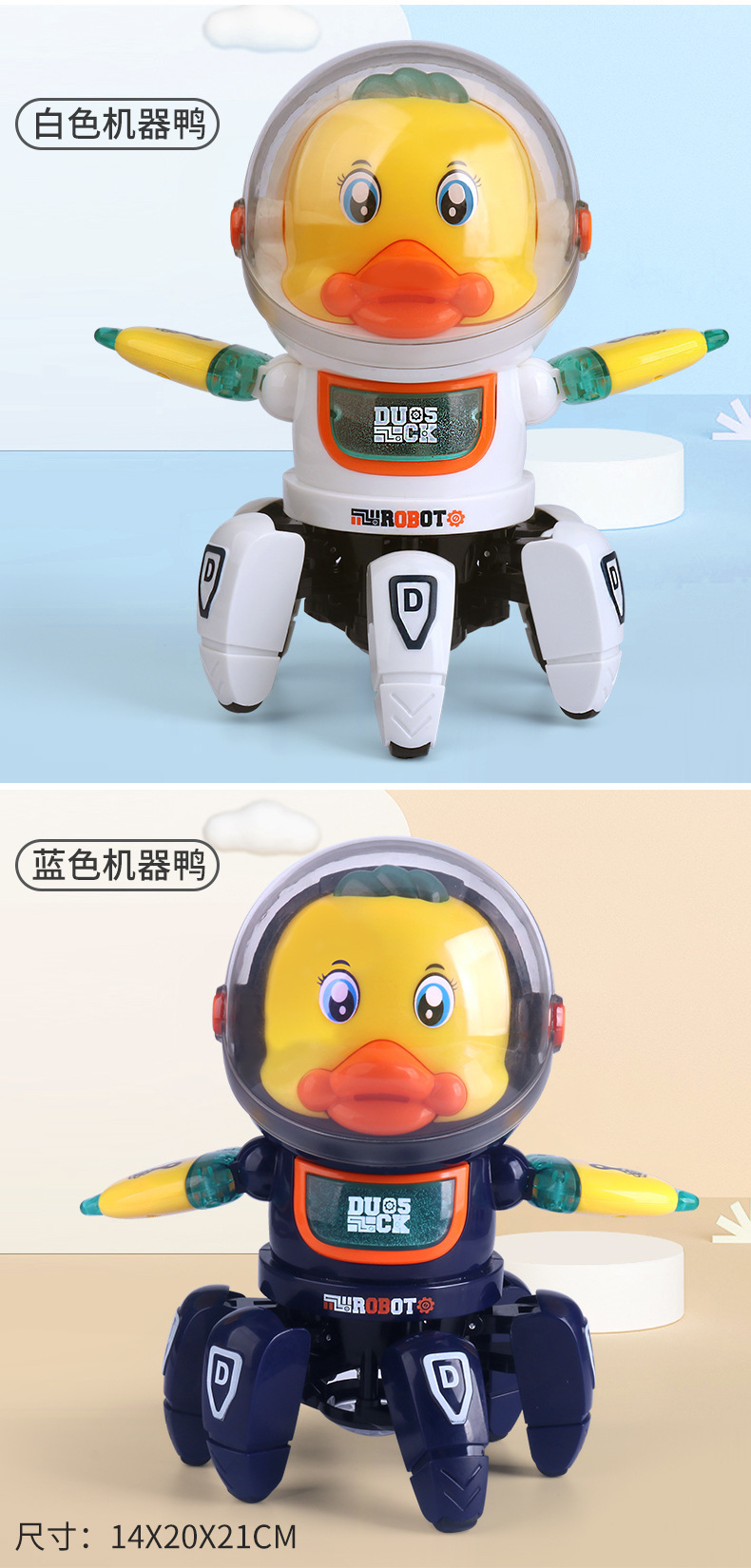 八爪电动鸭子玩具_11.jpg