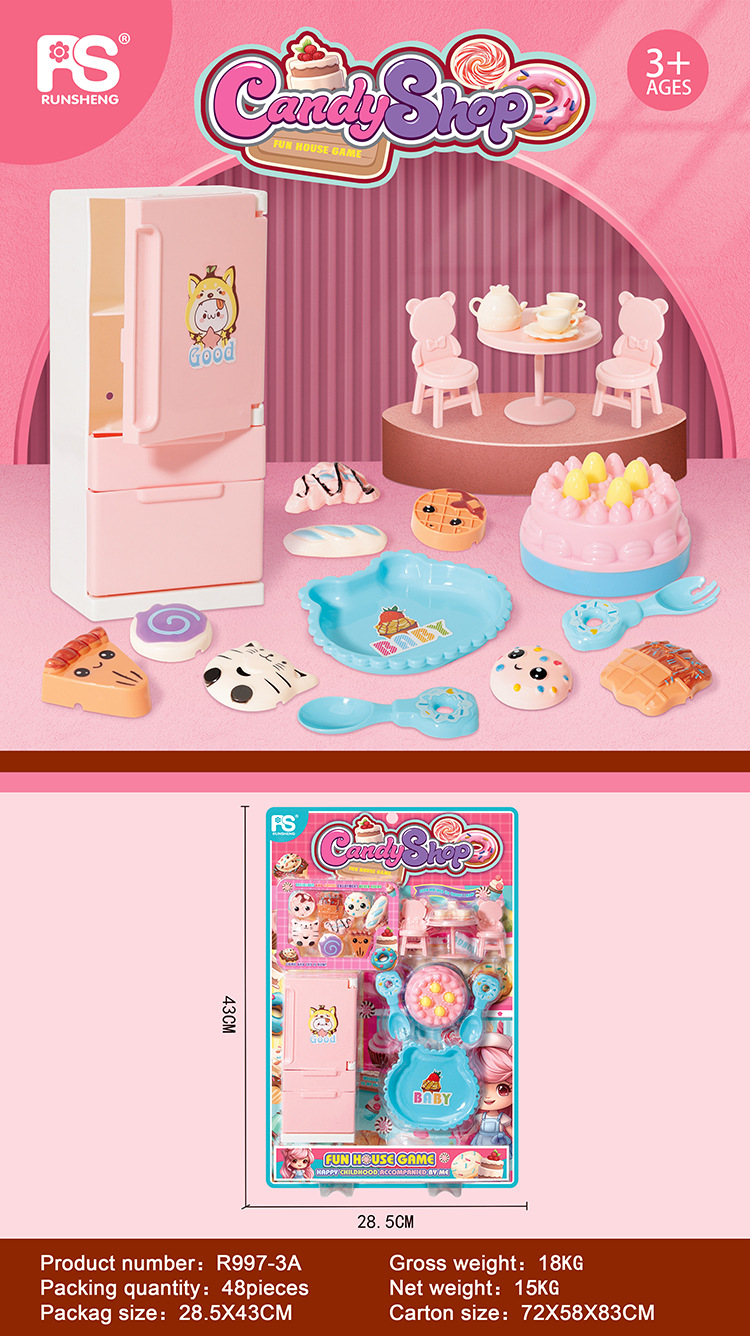 R997-3A美味甜品店