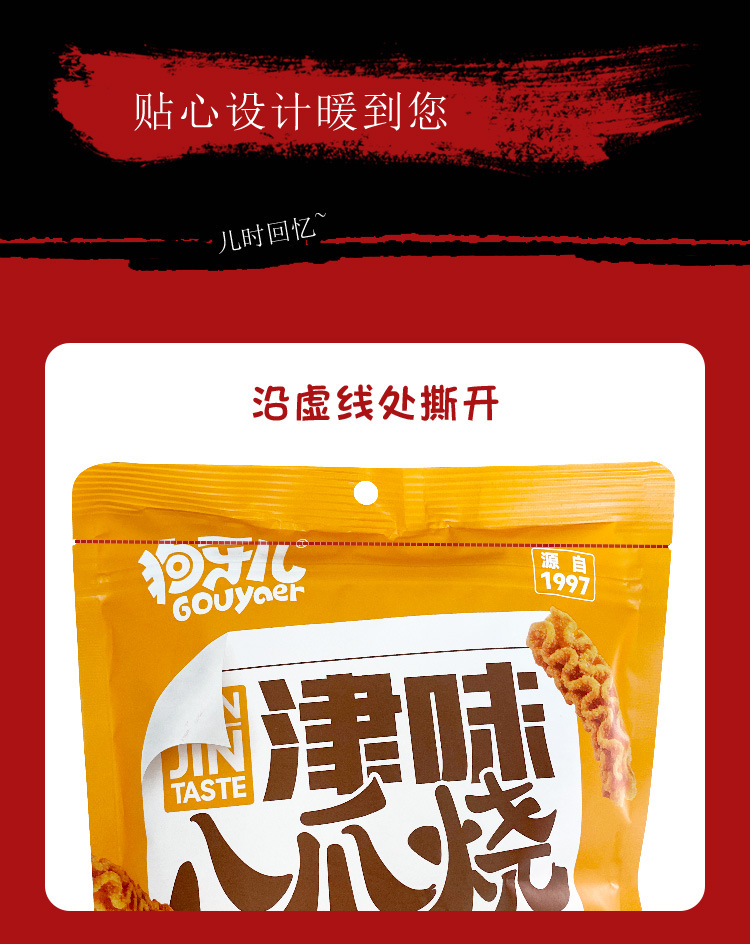 八爪烧_15.jpg