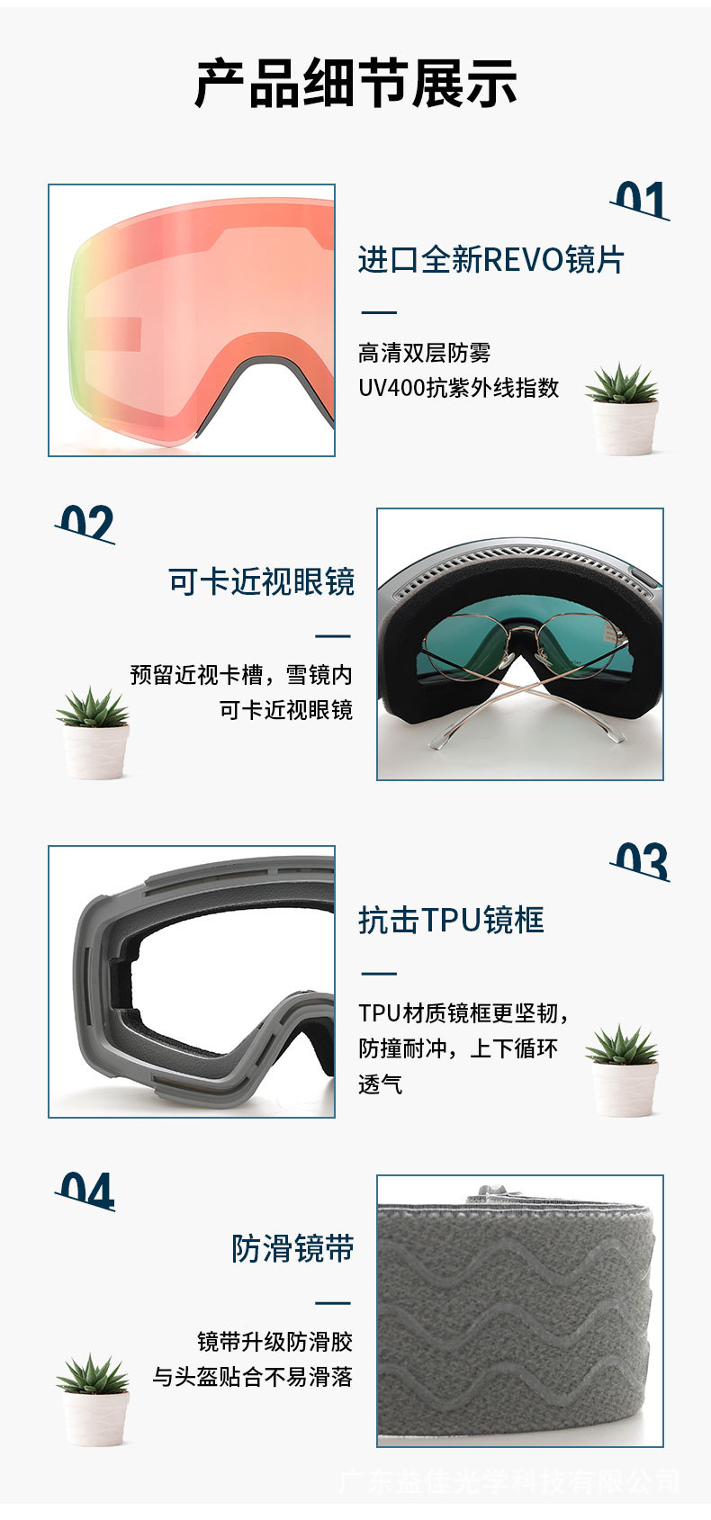 YH870现货详情页_07.jpg
