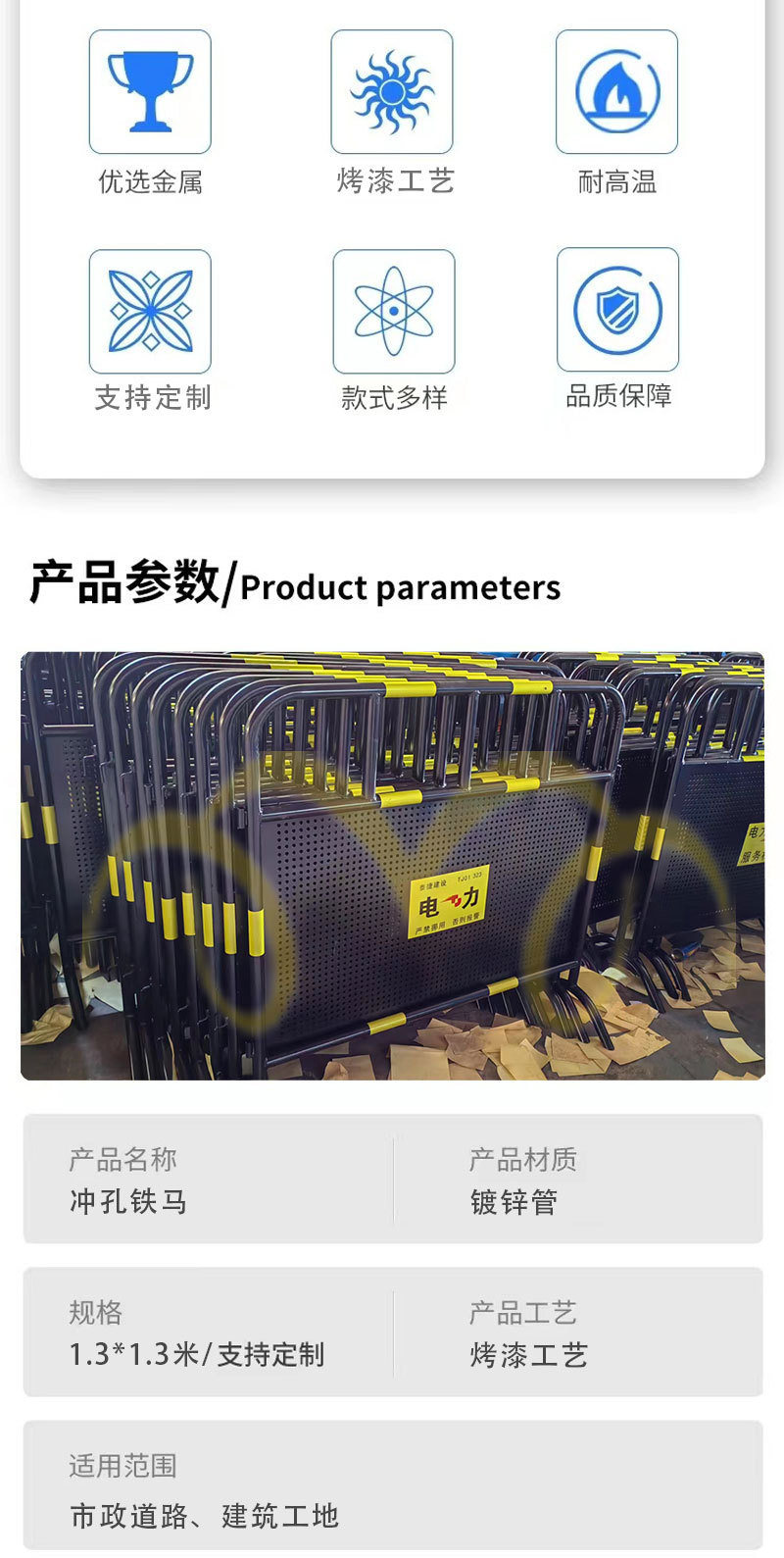 冲孔铁马-1_02.jpg