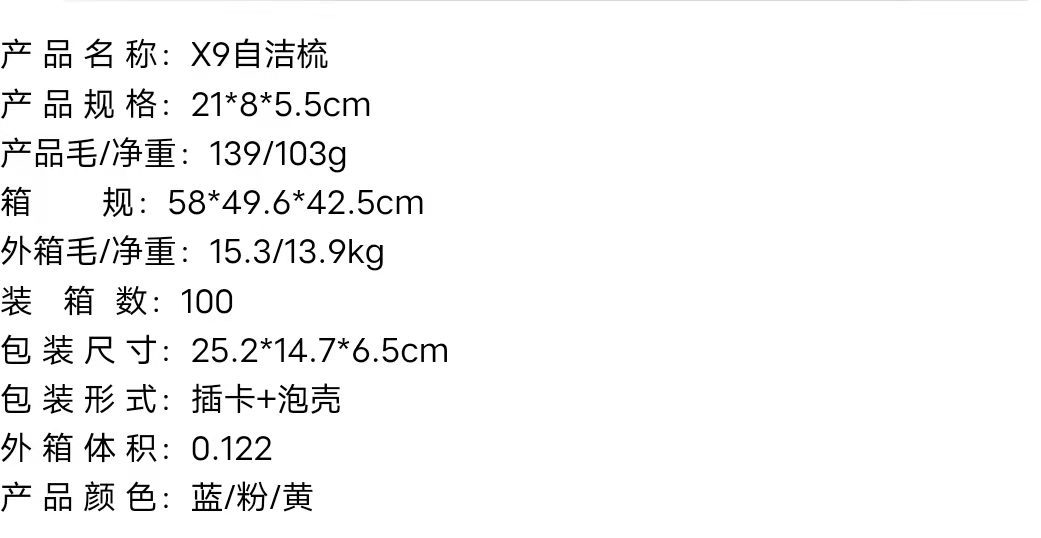 宠物自洁梳