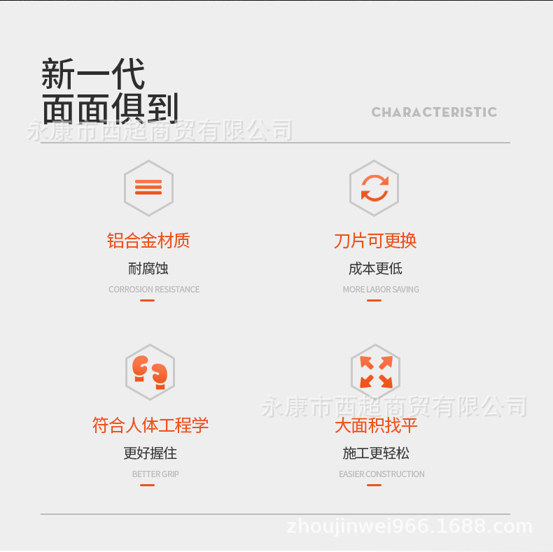 不锈钢腻子刮板_02.jpg