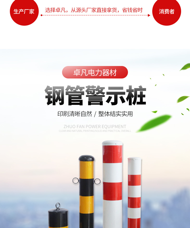 钢管警示桩_03.jpg