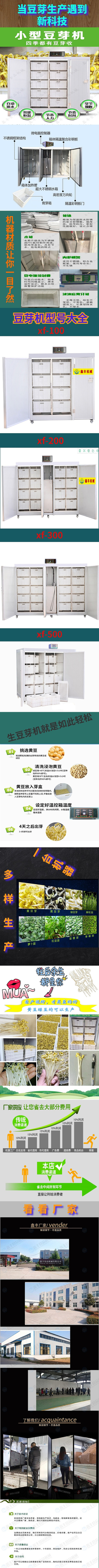 豆芽机 (4).jpg