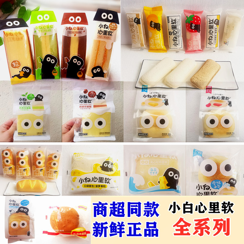 AA小白混合面包1_副本1_副本11