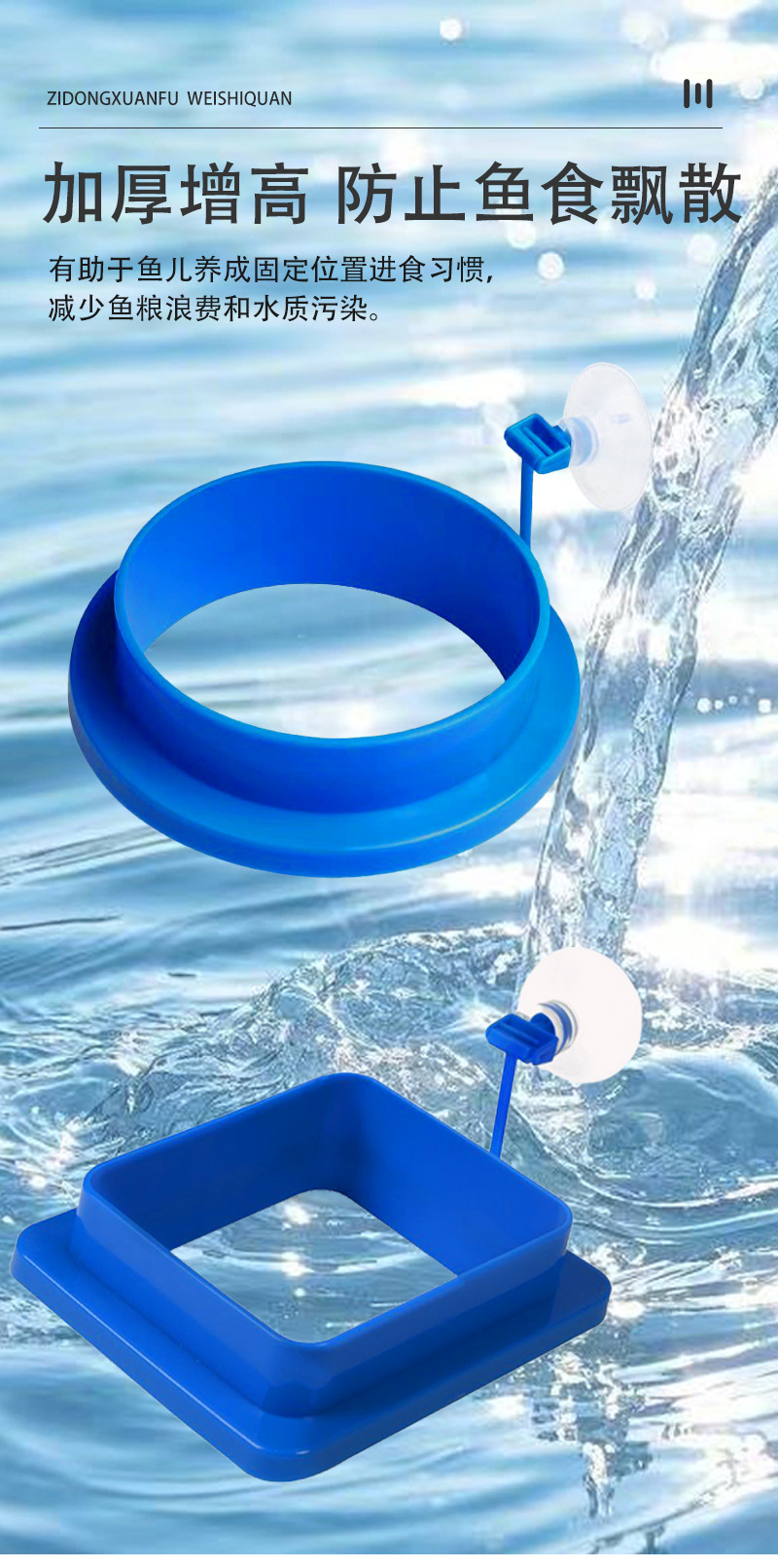 悬浮式喂食圈-拷贝_05.jpg