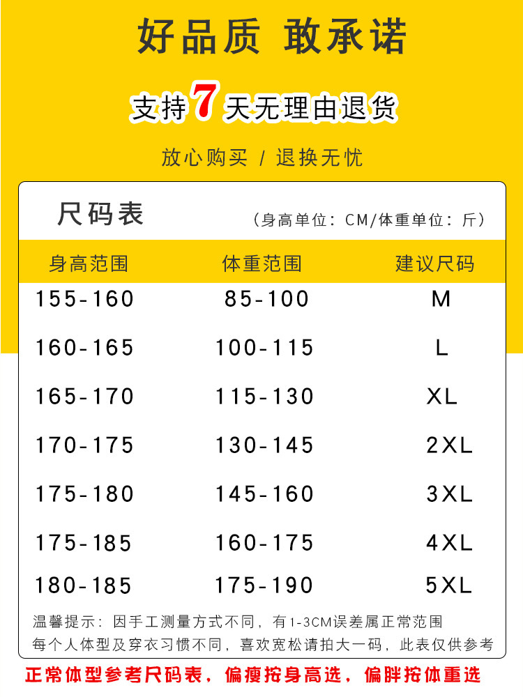 偏小M-5XL尺码表.jpg