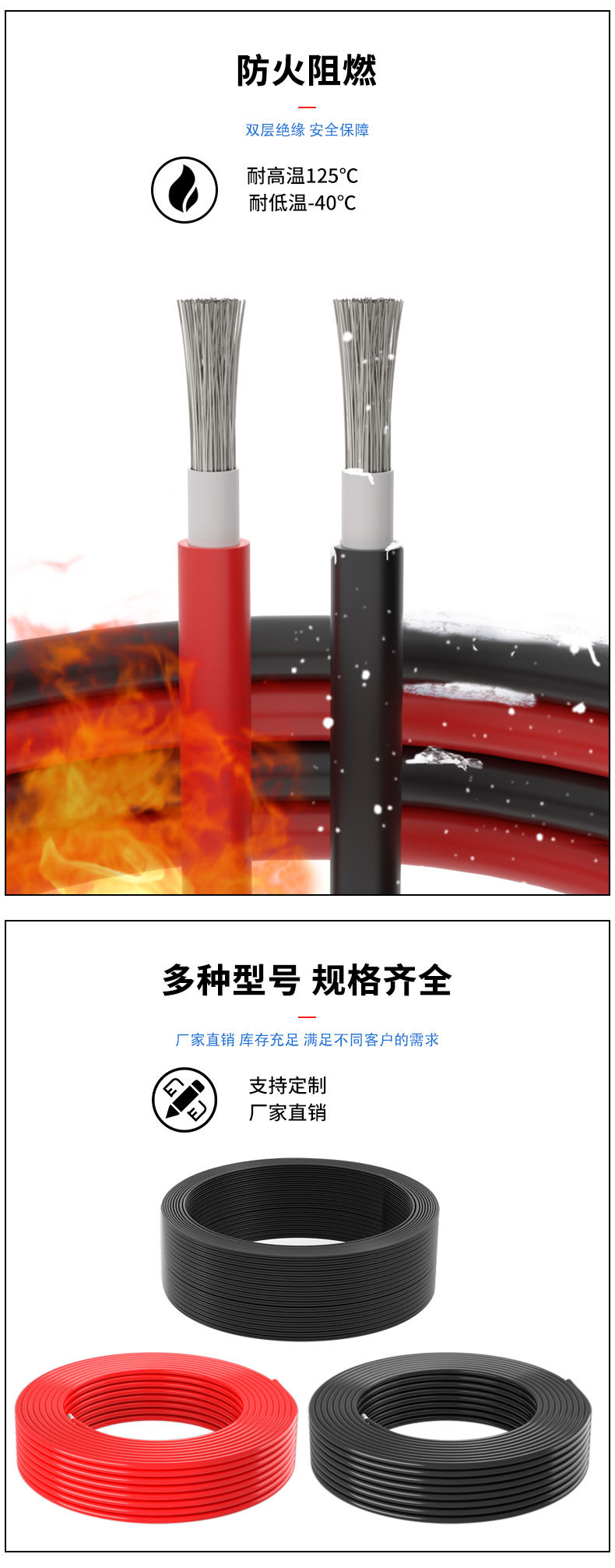 光伏线