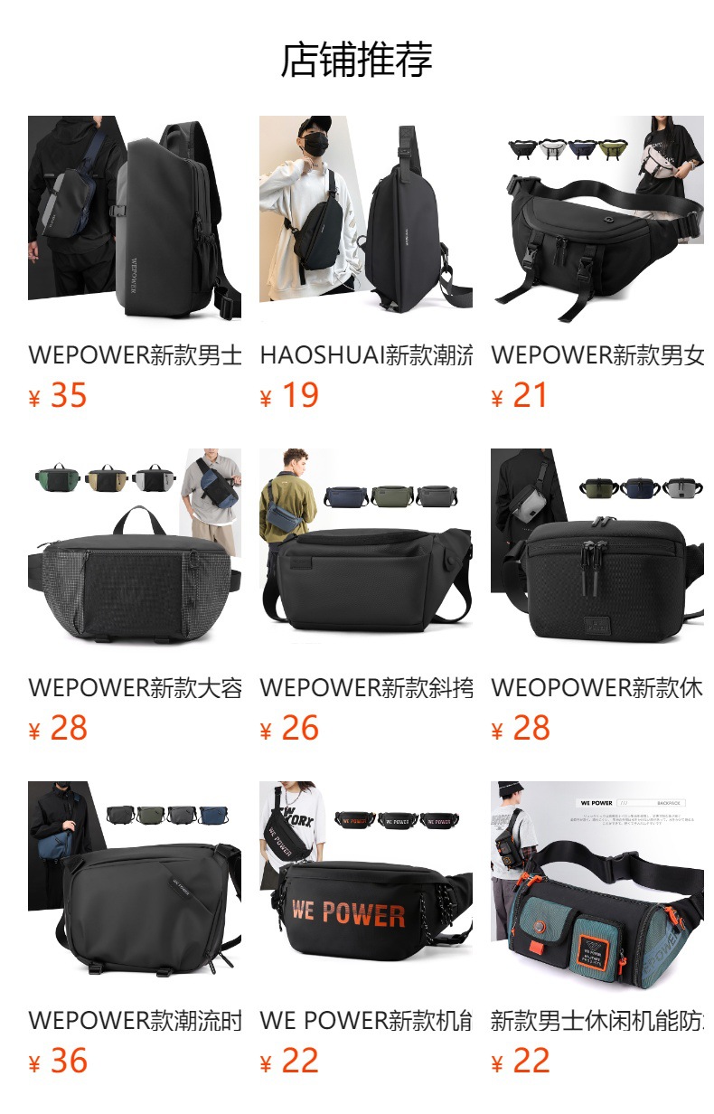 预览状态下无法点击,发布后,可点击跳转到对应的商品页面