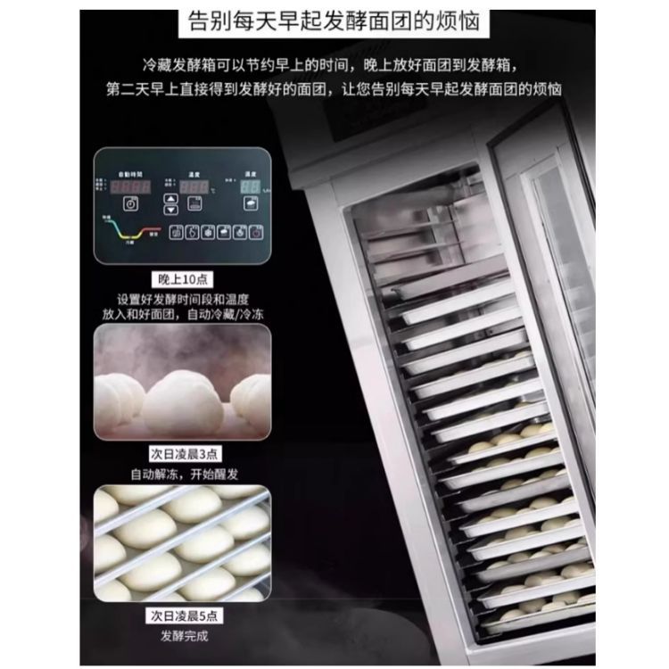 FC18猛犸象商用冷藏冷冻醒发箱18盘面包烘焙发酵箱高比克.