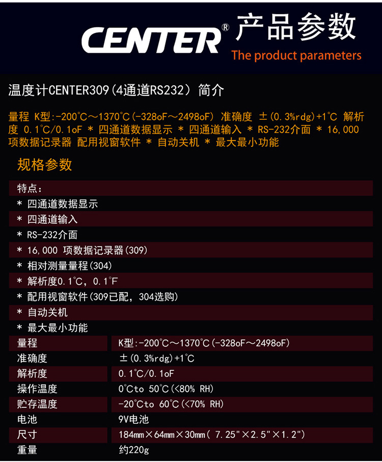 CENTER-309逸牛详情 (3)