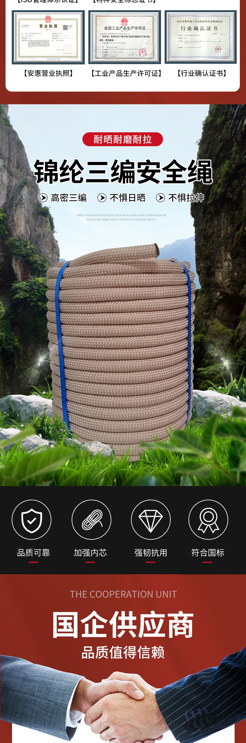 锦纶详情页_02