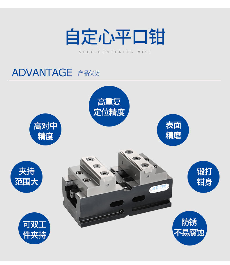 青岛百一零点精密制造有限公司详情页_05