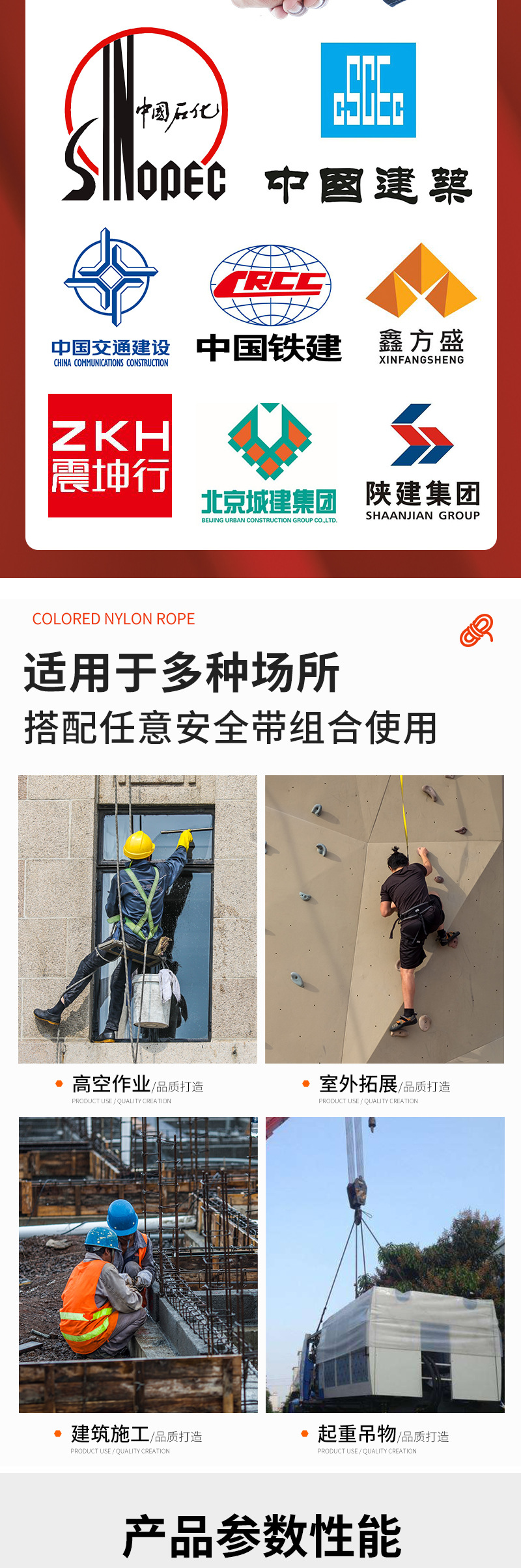 锦纶详情页_03