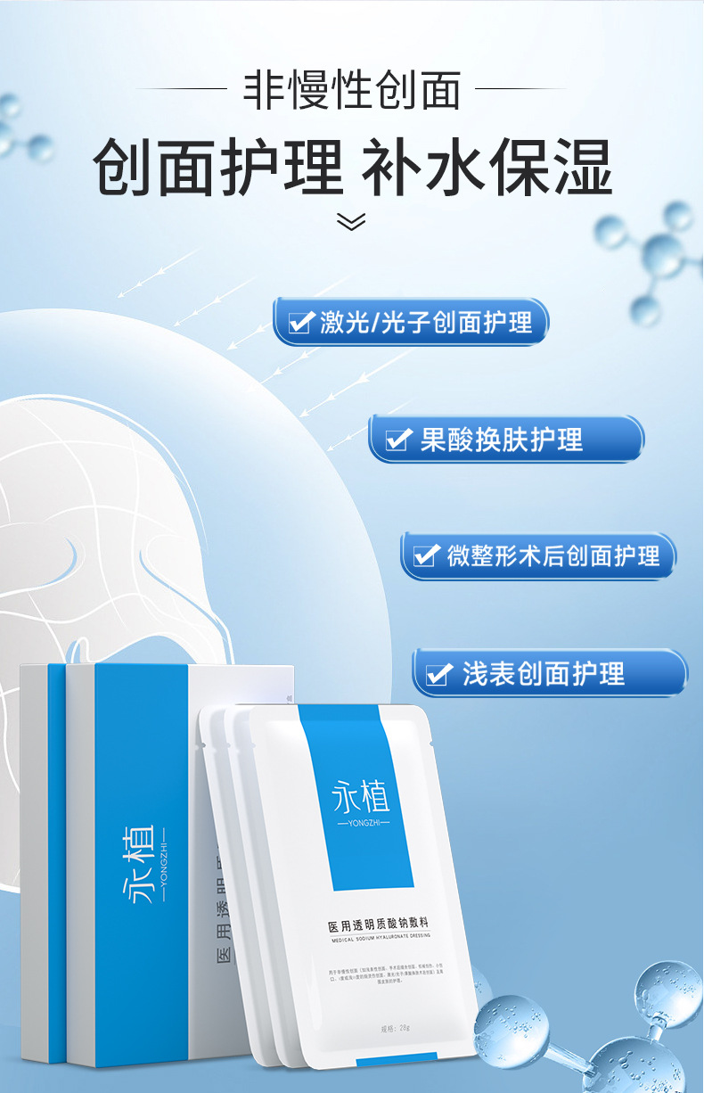 蓝面膜抖音详情_02.jpg