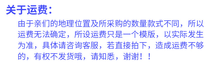 关于运费.jpg