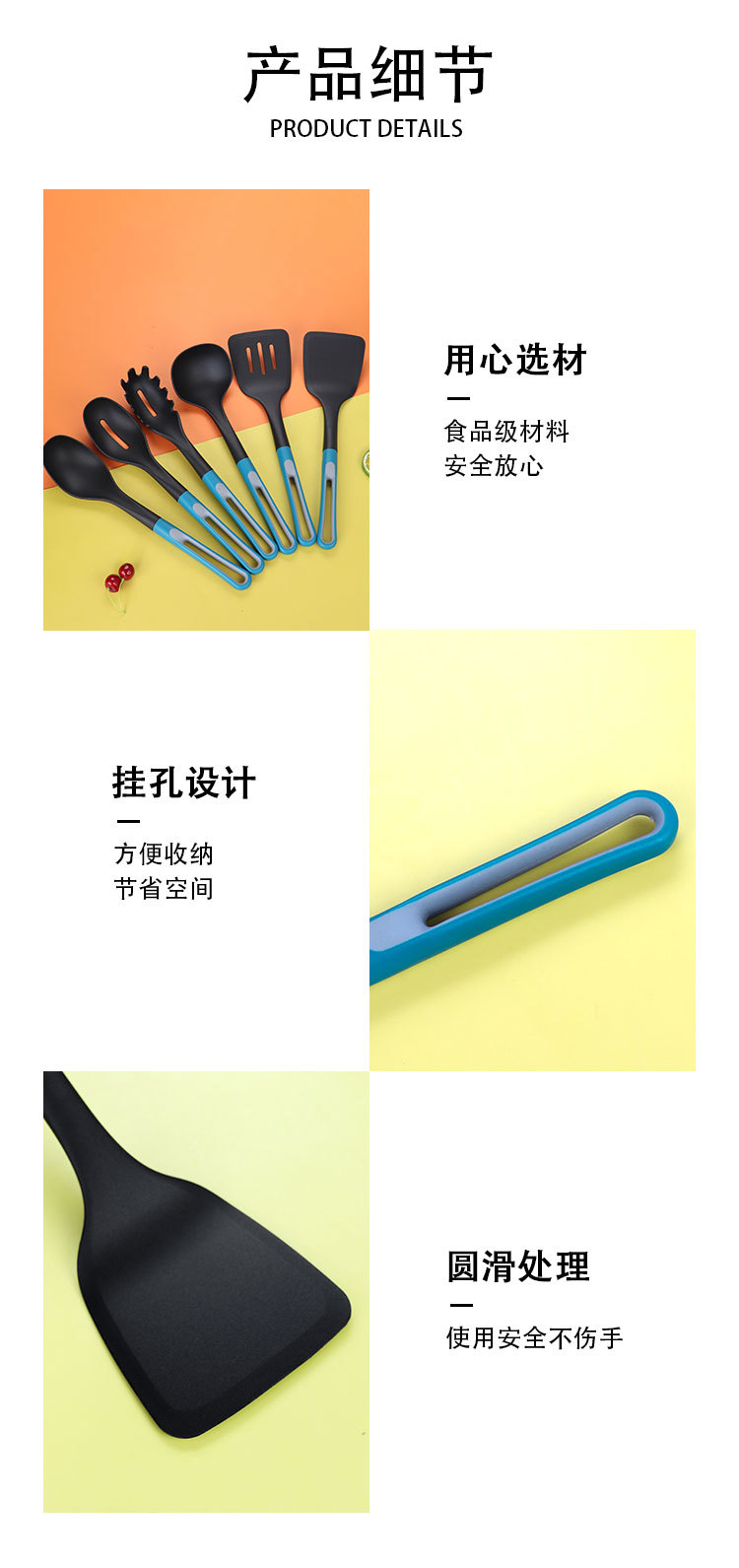 尼龙厨具6件套x_04.jpg