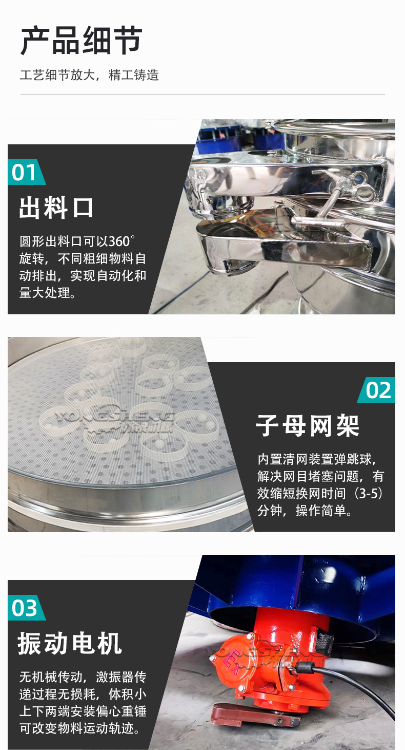 永晟旋振筛详情页2023.6_07.jpg