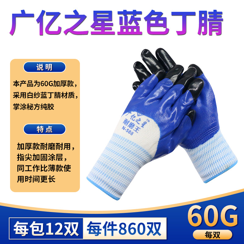 广亿之星蓝色60克 (2)